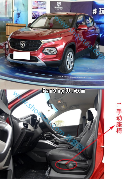 宝骏510（17-19款）手动档