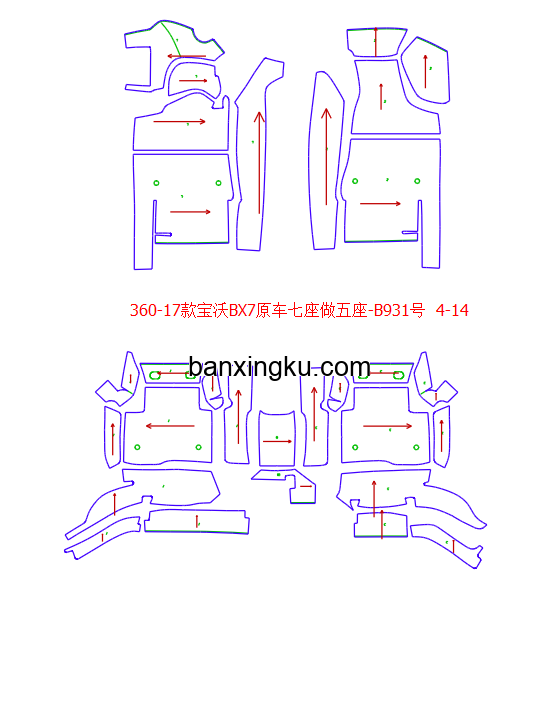 宝沃BX7   原车7座做5座 16款-- 不盖踏板