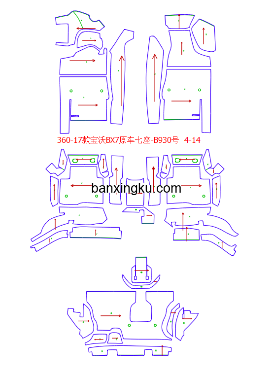 宝沃BX7   原车7座做7座 16款-- 不盖踏板