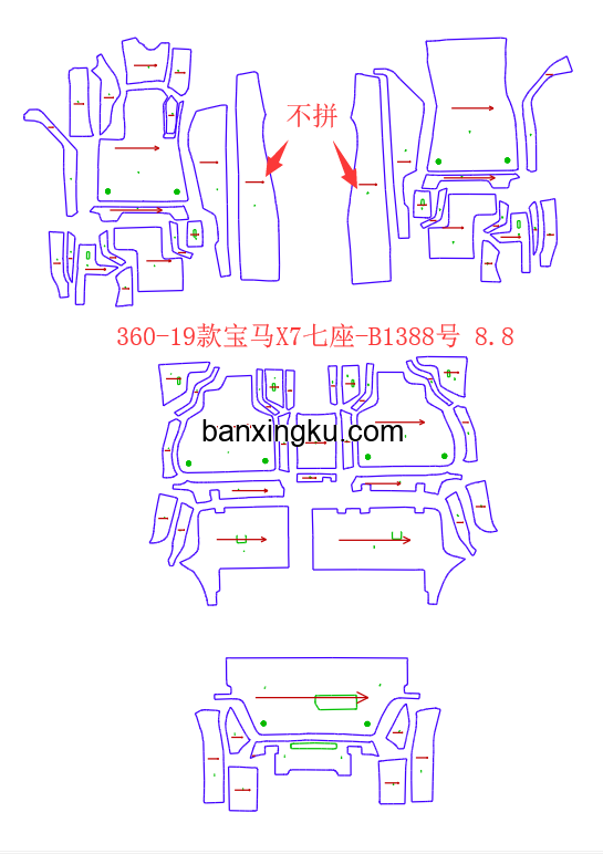 宝马X7   原车7座做7座 19款-- 三排座椅下面带出风口