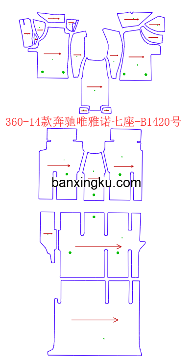 奔驰唯雅诺  MPV  11款--16款 前排不带扶手二三排滑道分开 滑道可盖可不盖