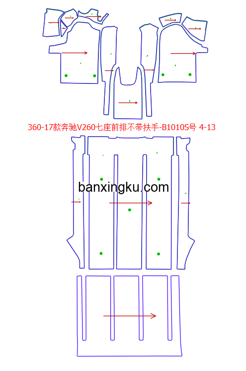 奔驰V260 低配  MPV 16款-- 前排不带扶手箱滑道可盖可不盖