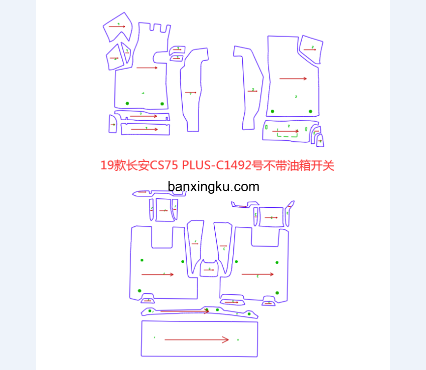 长安CS75PLUS 19款-- 主驾地板上没有油箱开关