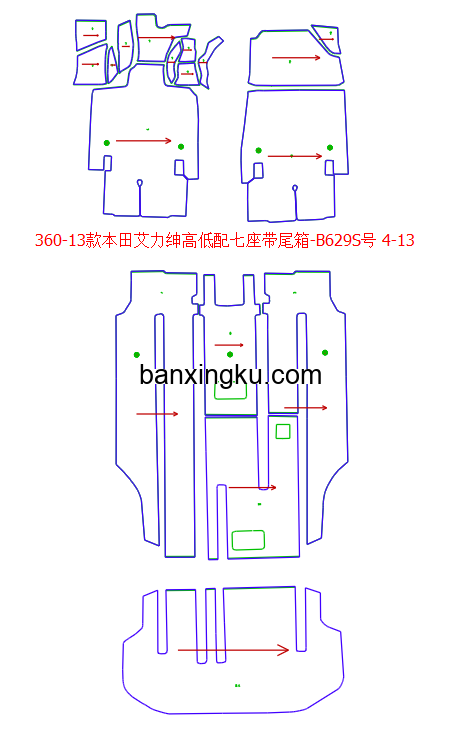 本田艾力绅 高配 MPV 12款--15款 二三排带出风口垫中垫盖滑道