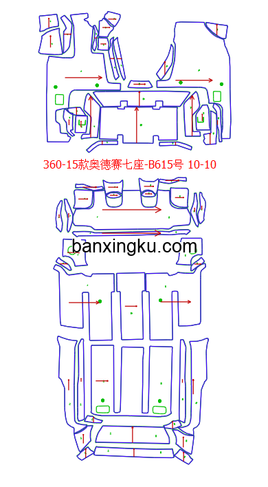 本田奥德赛 低配 15款--19款 前排不带扶手箱三排带出风口 二排4条滑道滑道可盖可不盖