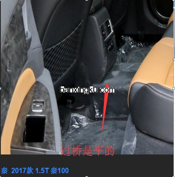 比亚迪 秦 油电混合 17款--18款