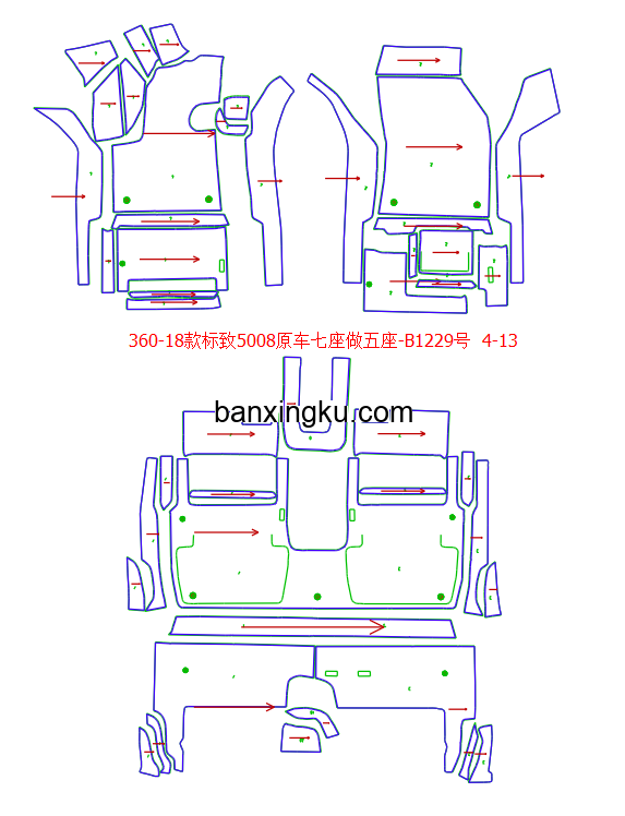 标致5008 原车7座做5座 17款-- 后排踩脚位置留工具箱