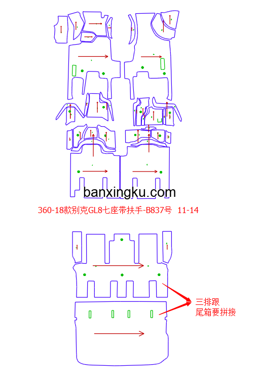 别克新GL8   MPV 豪华版 11款--18款 前排带扶手箱   三排连尾箱