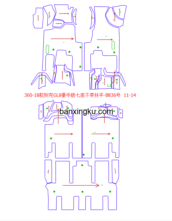别克新GL8   豪华版 11款--18款 前排不带扶手箱