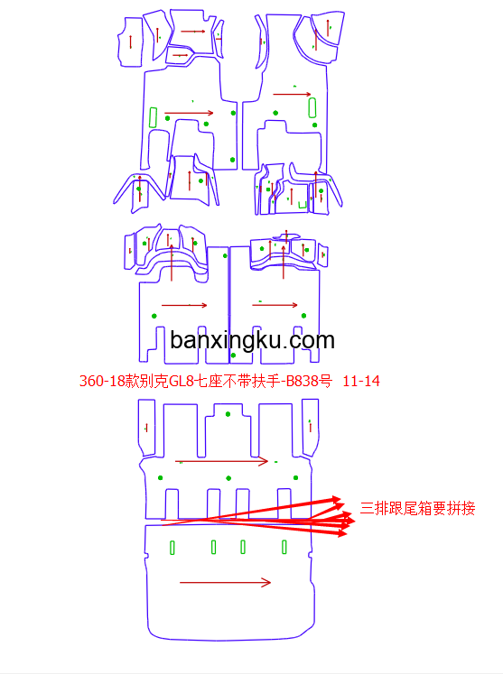 别克新GL8   MPV 豪华版 11款--18款 前排不带扶手箱 三排连尾箱