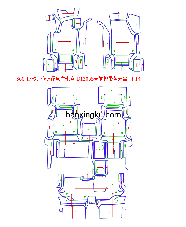 大众途昂 原车7座做7座 17款-- 主副驾驶座椅下带电路盒