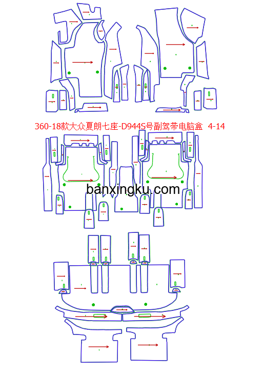 大众夏朗   原车7座做7座 12款-- 二排预留工具箱 不盖踏板 副驾座椅下带电路盒