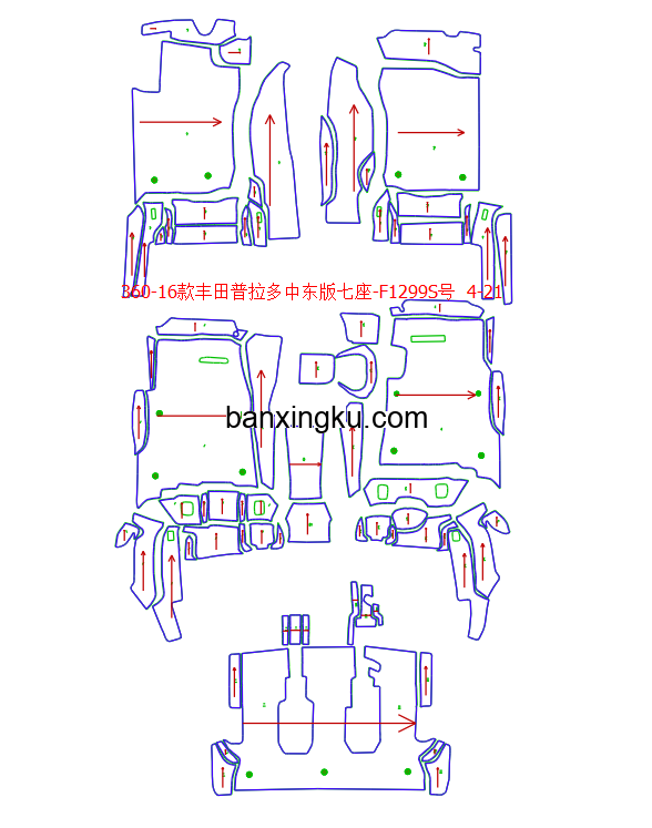丰田普拉多 原车7座做7座 10款--19款 前排扶手箱中间带冰箱 副驾座椅下不带电脑盒