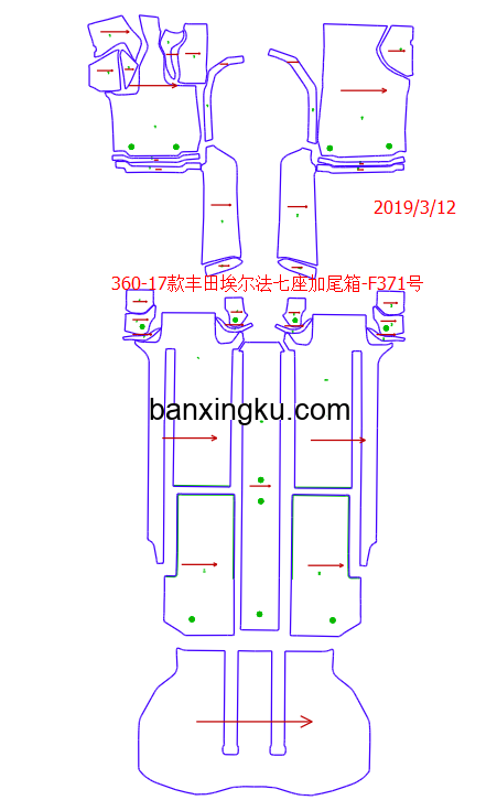 丰田埃尔法  MPV    丝圈盖滑槽 15款--18款 前排连体