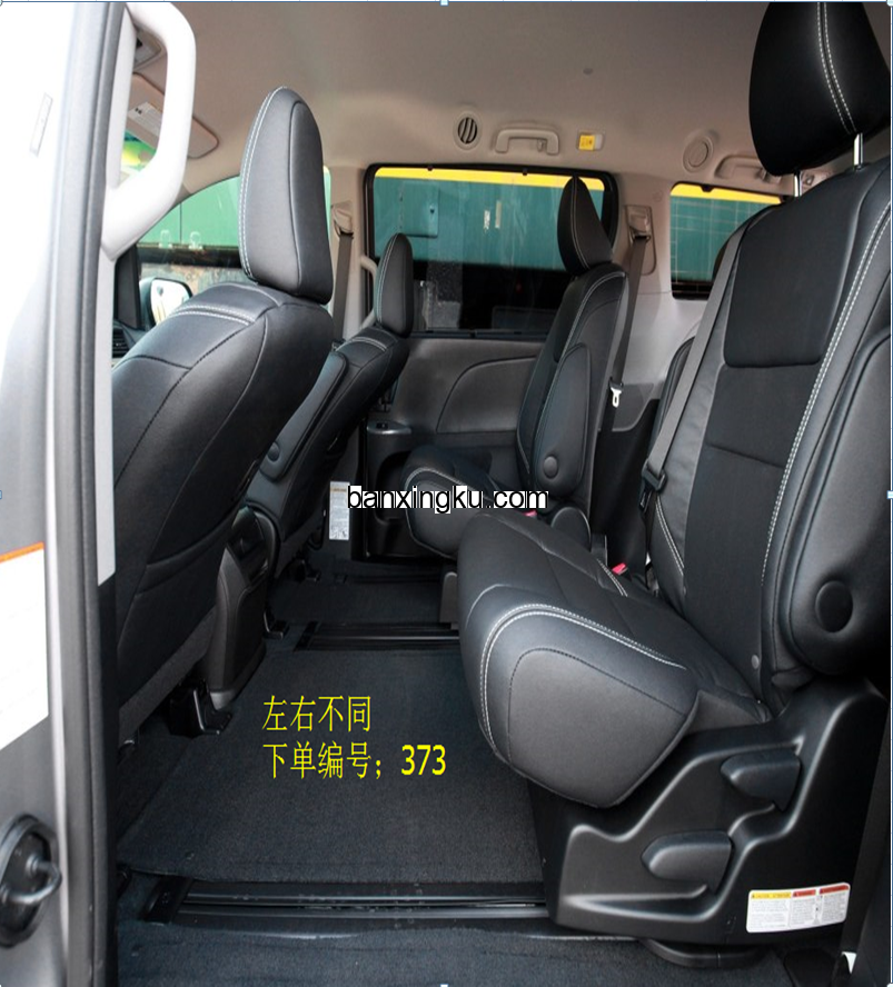 丰田塞纳   MPV    11款--19款 二排滑道左右不同