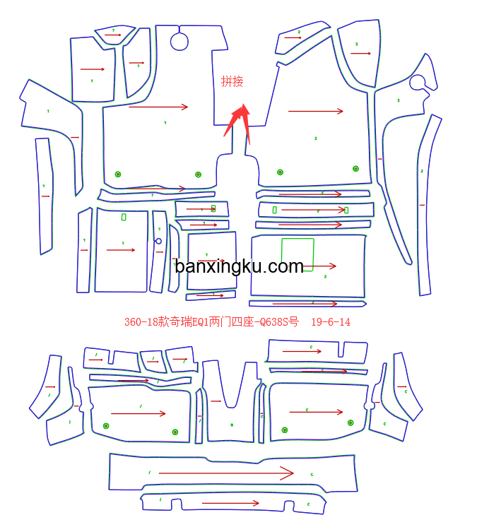 奇瑞EQ1新能源 17款--18款 前排连体