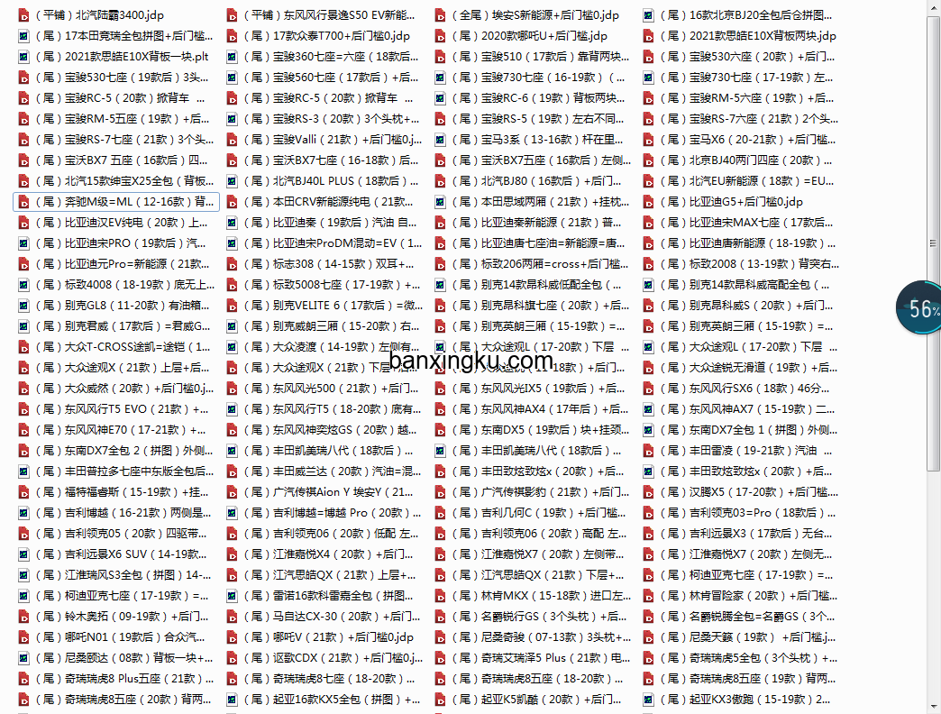 淘宝外翻边全包围后备箱垫带门槛（版型库banxingku.com）百度云