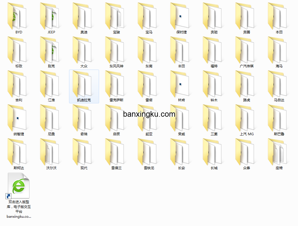 座椅防踢垫 合集（版型库banxingku.com）百度云
