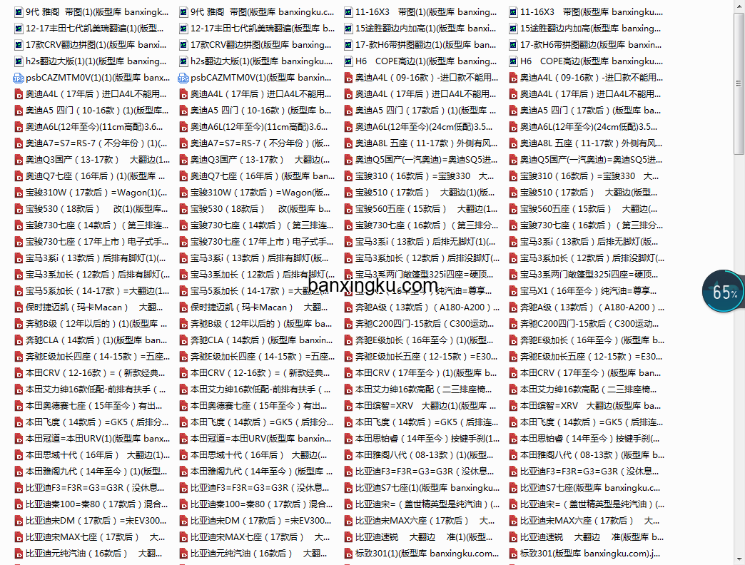 外翻边全包围脚垫几千个合集 非常齐全（百度云）