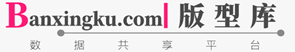 汽车用品版型库